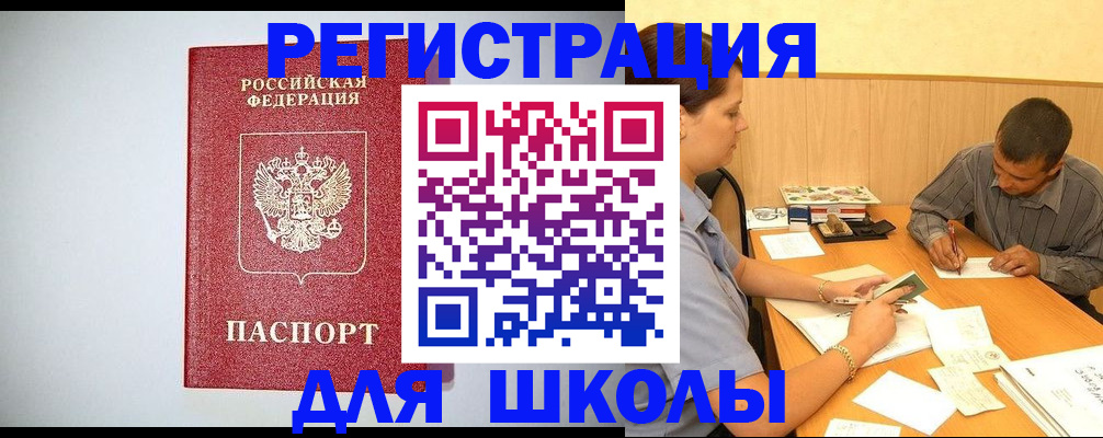 временная регистрация собственник в Осташкове
