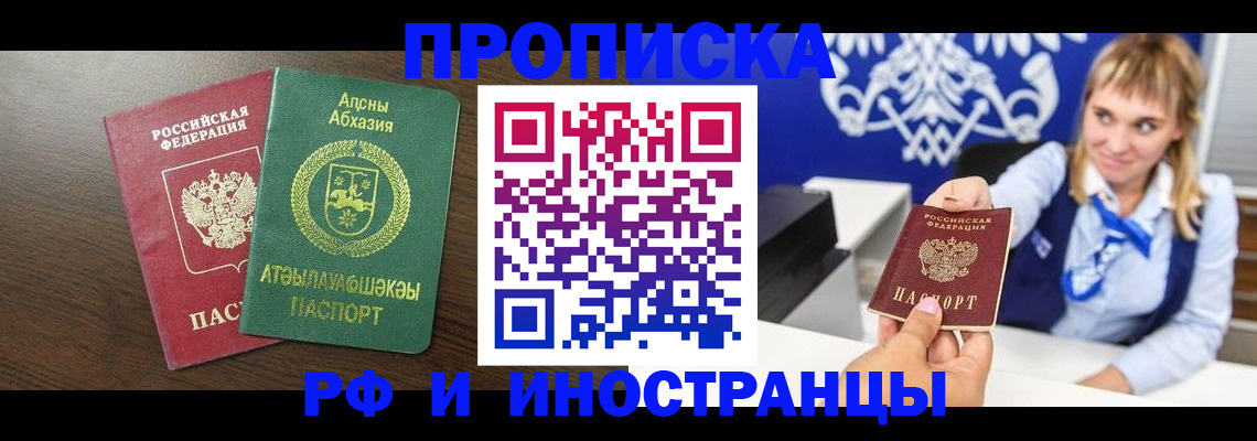 временная регистрация гарантия в Осташкове