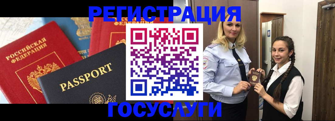 прописка иностранных граждан в Осташкове