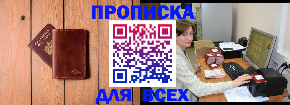 пропишу в квартире в Осташкове