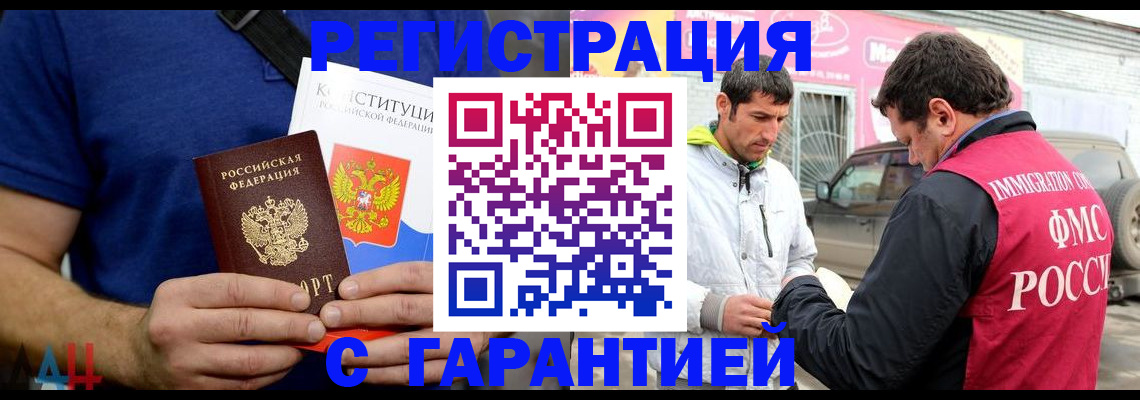 прописка в квартире в Осташкове